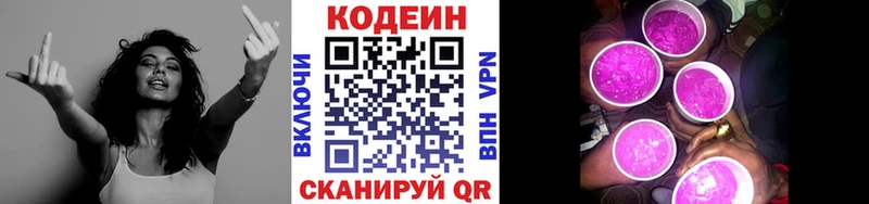 Кодеиновый сироп Lean Purple Drank  Купить закладки  Демидов 