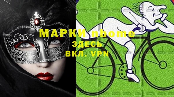 первитин Красноперекопск