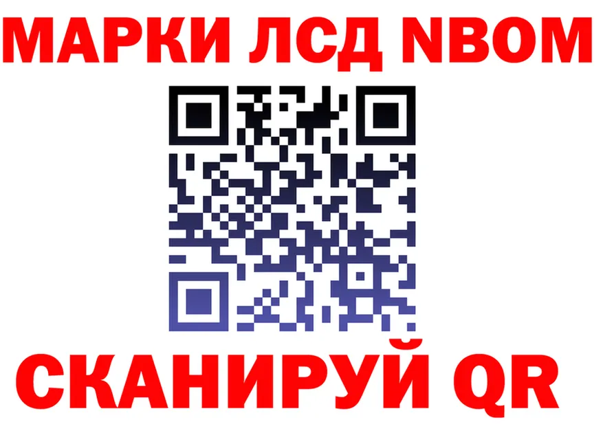 Марки 25I-NBOMe 1500мкг рабочий сайт это mega Демидов